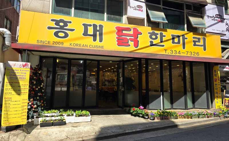 Foreign tourists lining up outside Hongdae Dak Hanmari restaurant near Hongik University station in Seoul